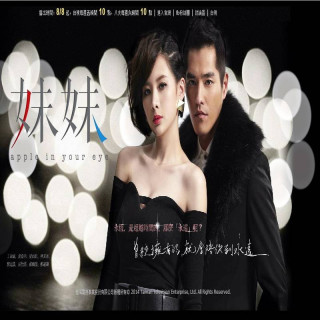 سیبی در چشمان تو