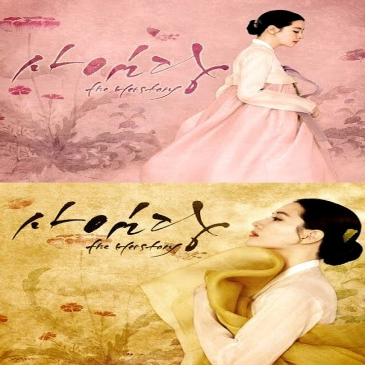 سیمدانگ Saimdang, Memoir of Colors