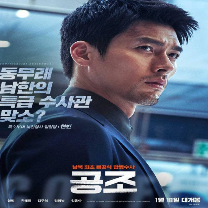 ماموریت محرمانه Confidential Assignment