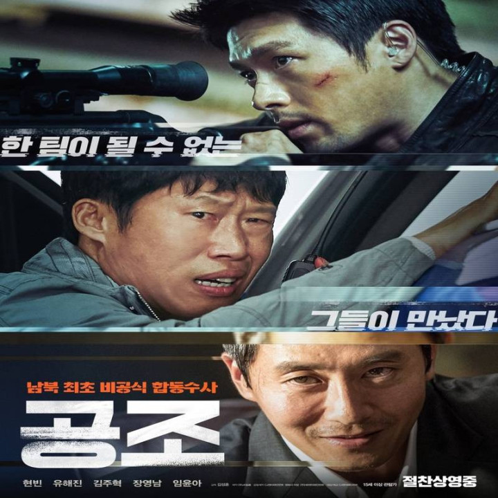 ماموریت محرمانه Confidential Assignment