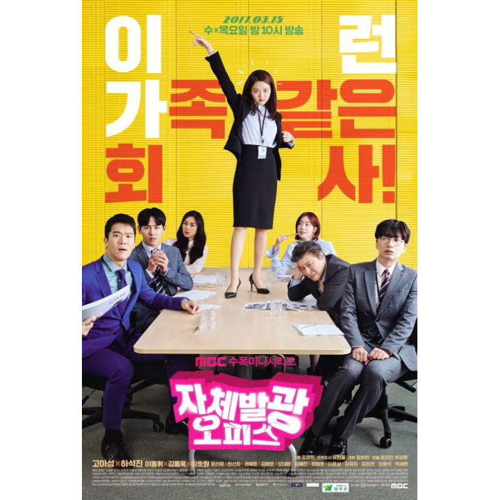 دفتر درخشان ، Radiant Office