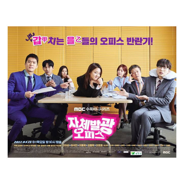 دفتر درخشان ، Radiant Office