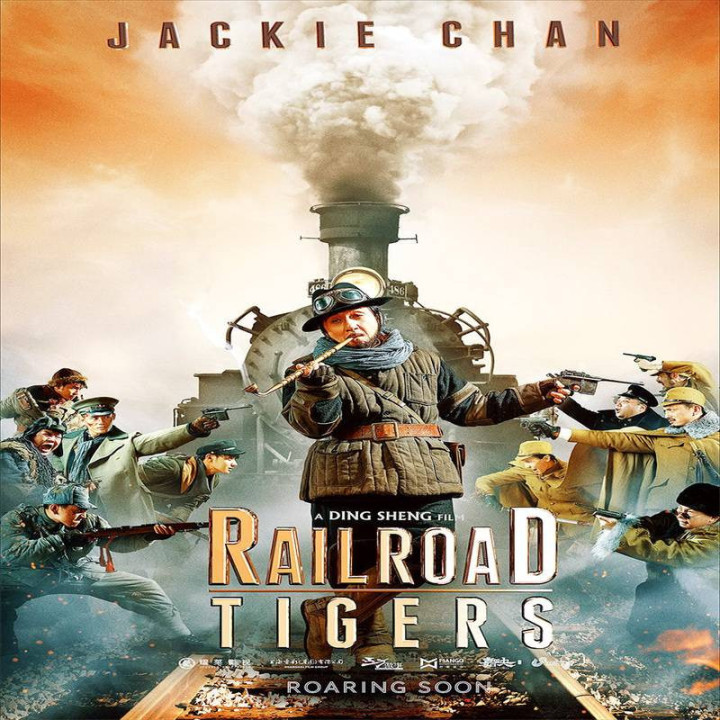 ببرهای راه آهن Railroad Tigers