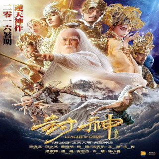 گشایش خدایان League of Gods