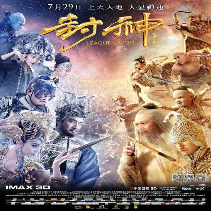 گشایش خدایان League of Gods