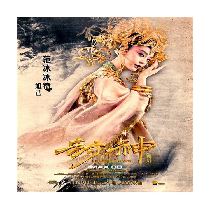 گشایش خدایان League of Gods