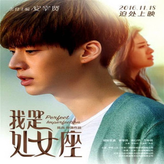 نقص کامل Perfect Imperfection