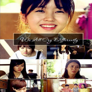گریه های متفاوت We All Cry Differently