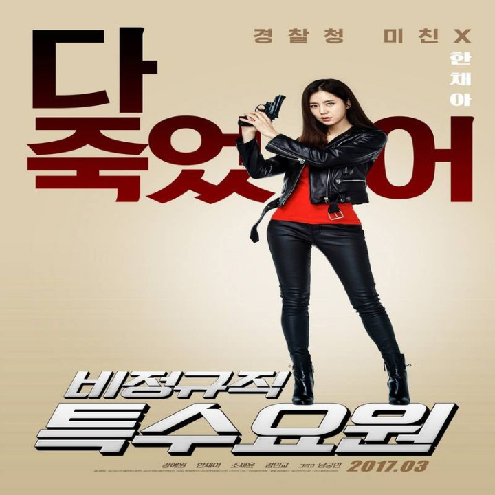 جاسوس پاره وقت Part-Time Spy