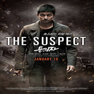 مظنون The Suspect