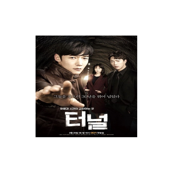 تونل (سریال) Tunnel