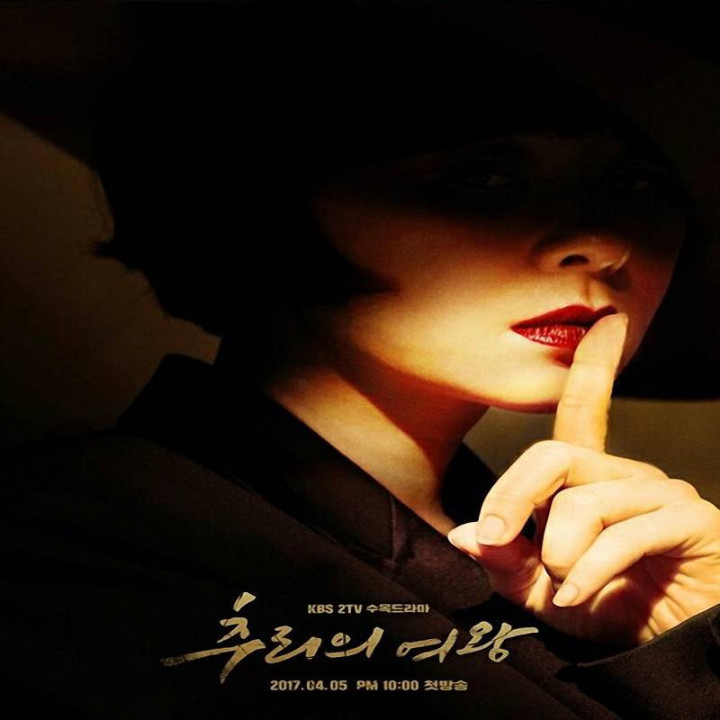 ملکه مرموز Queen of Mystery