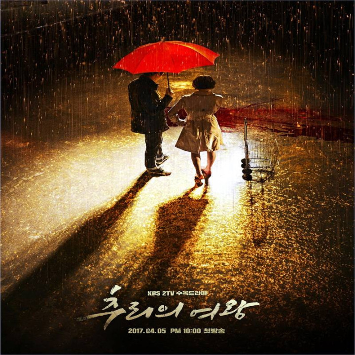 ملکه مرموز Queen of Mystery