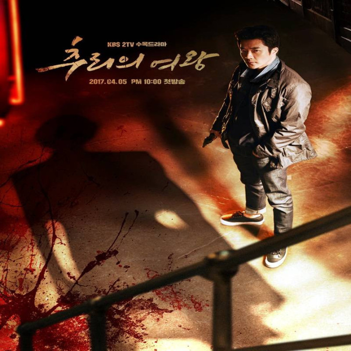 ملکه مرموز Queen of Mystery