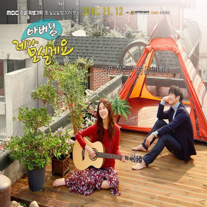 پدر مراقبتم Father, I'll Take Care of You