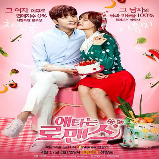 عشق پنهان من My Secret Romance