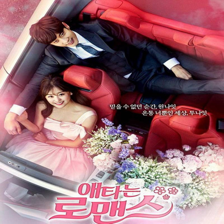 عشق پنهان من My Secret Romance