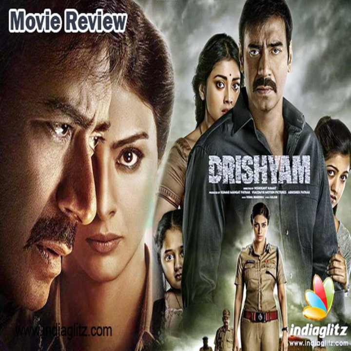 گول ظاهرو نخور Drishyam