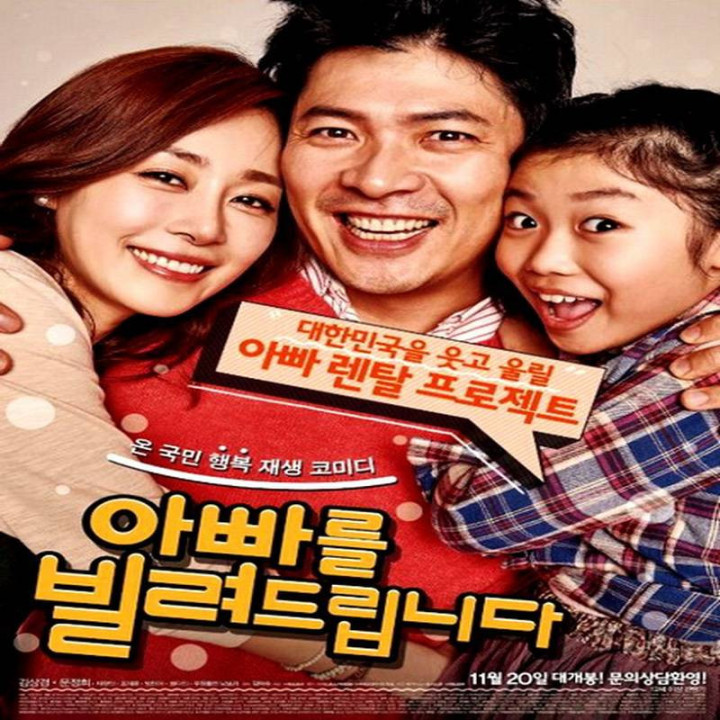 پدر اجاره ای Dad for Rent