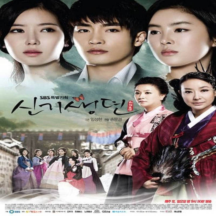 داستان یک گیشا New Tales of the Gisaeng