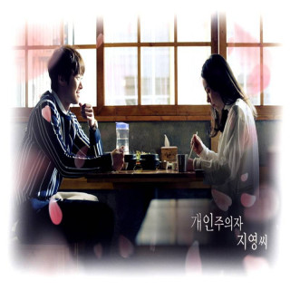 تنهای خوشحال The Happy Loner