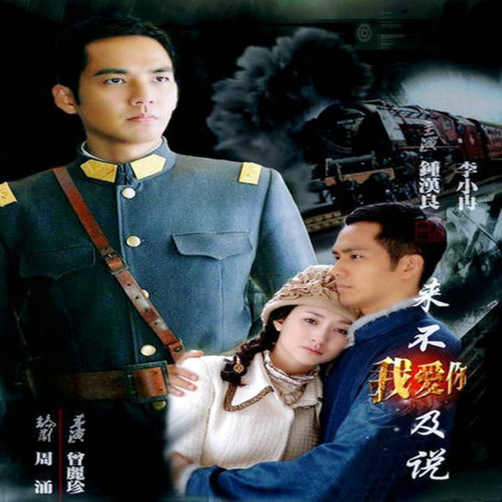 خیلی دیره بهت بگم دوست دارم Too Late to Say I Love You