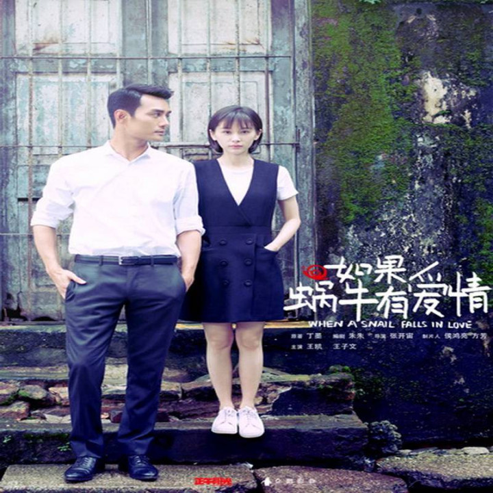 وقتی یک آدم تنبل عاشق میشه ، وقتی یک حلزون عاشق میشه ، When A Snail Falls In Love