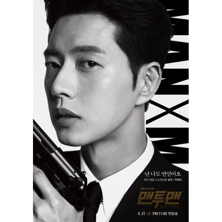 مرد و مردونه Man to Man