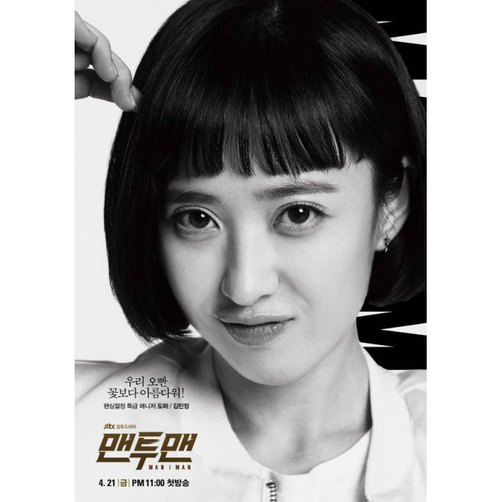 مرد و مردونه Man to Man