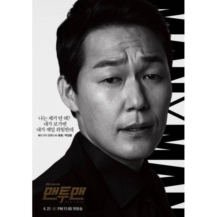 مرد و مردونه Man to Man