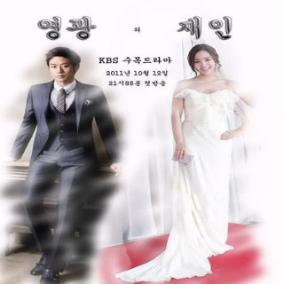 مرد سربلند ، Man of Honor