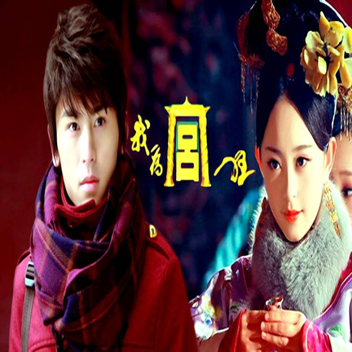 دیوانه ای در قصر