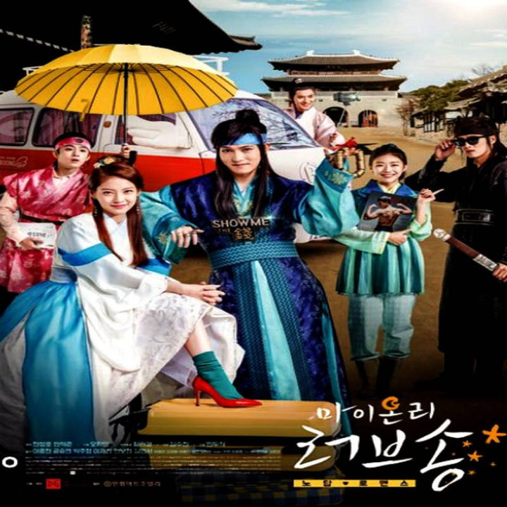 تنها آهنگ عاشقانه من ، My Only Love Song