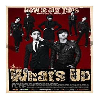 چه خبر ، صفر زیادی، صفر اضافه ، What's Up