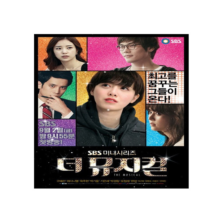 موزیکال ، The Musical