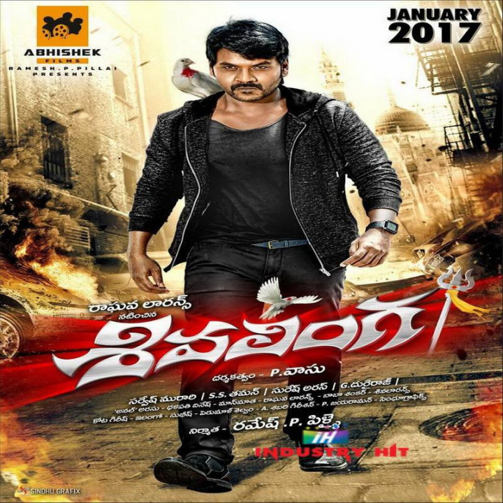 شیوالینگا Shivalinga