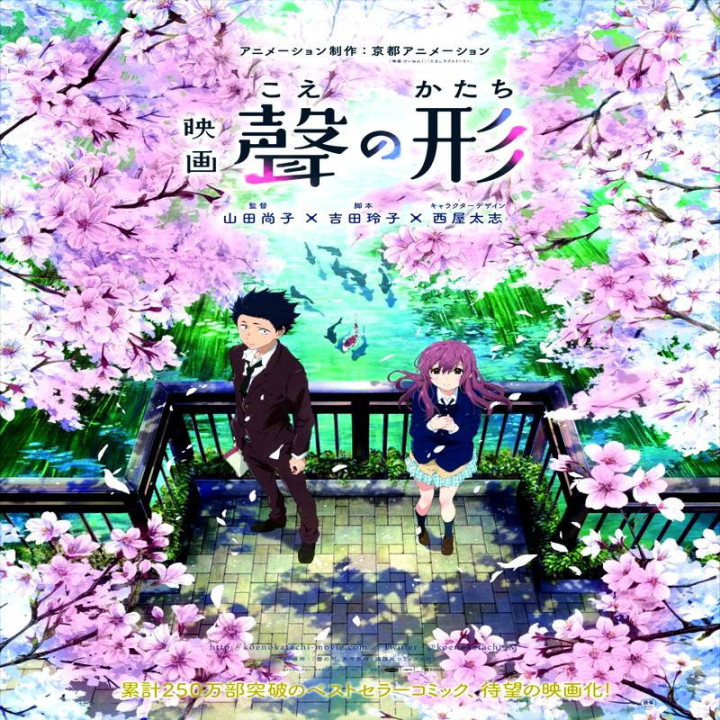 صدای سکوت A Silent Voice