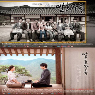 خانواده کیمچی Kimchi Family