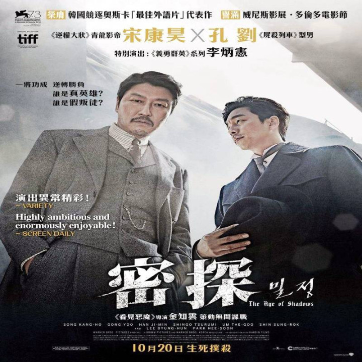 عصر سایه ها The Age of Shadows