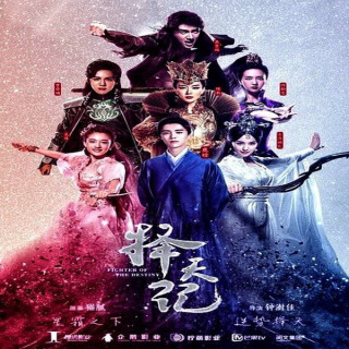 مبارز سرنوشت Fighter of the Destiny