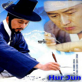 دکتر هوجون Hur Jun