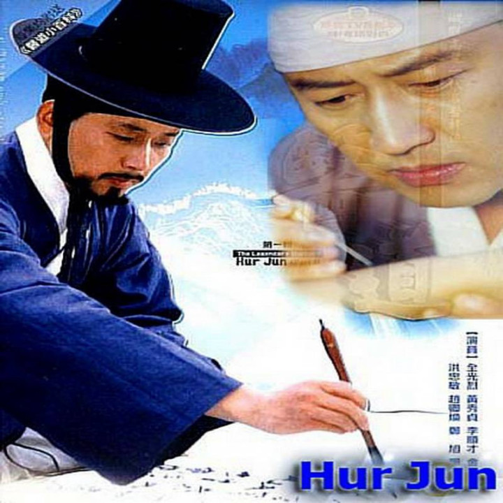 دکتر هوجون Hur Jun