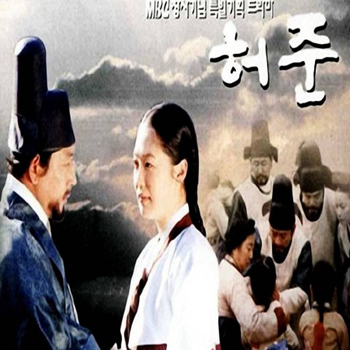 دکتر هوجون Hur Jun