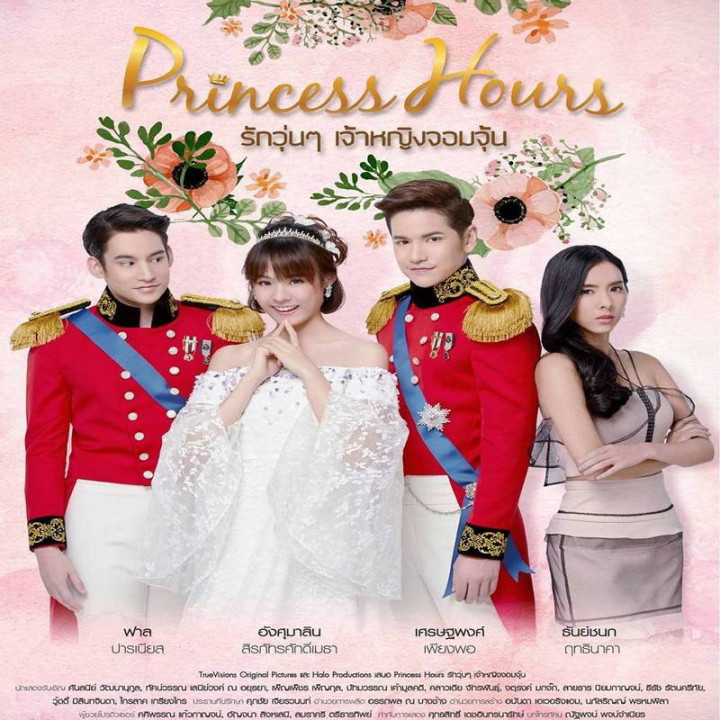 روزگار شاهزاده Princess Hours - تایلندی