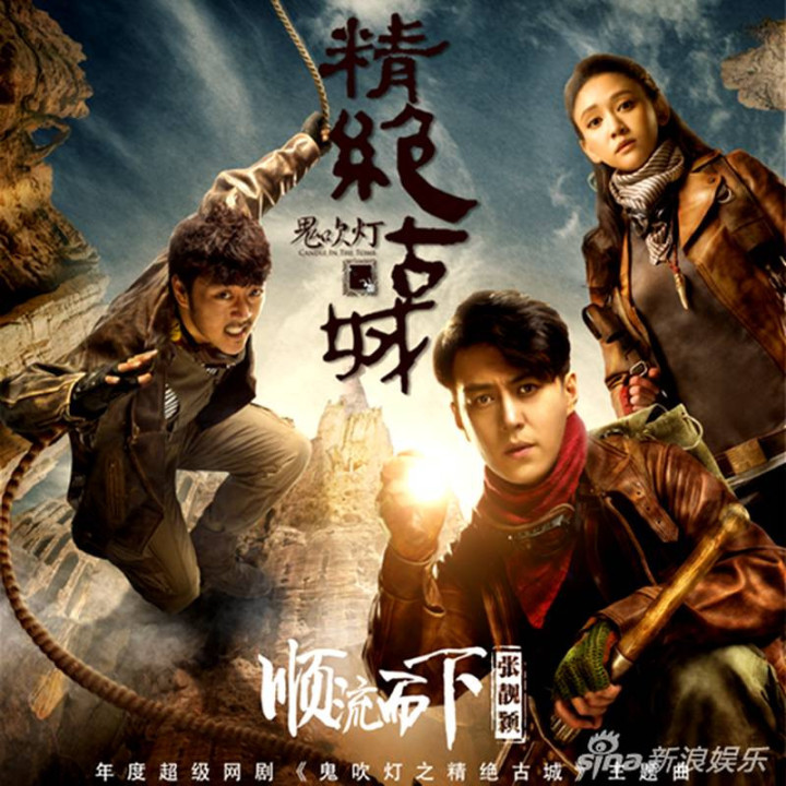 شمعی در مقبره Candle in the Tomb