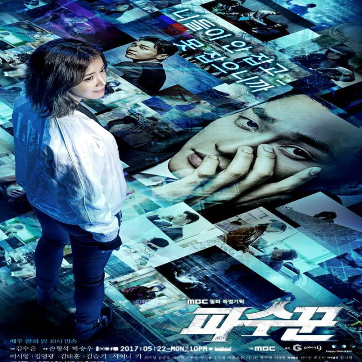 مراقب باش Lookout -The Guardians