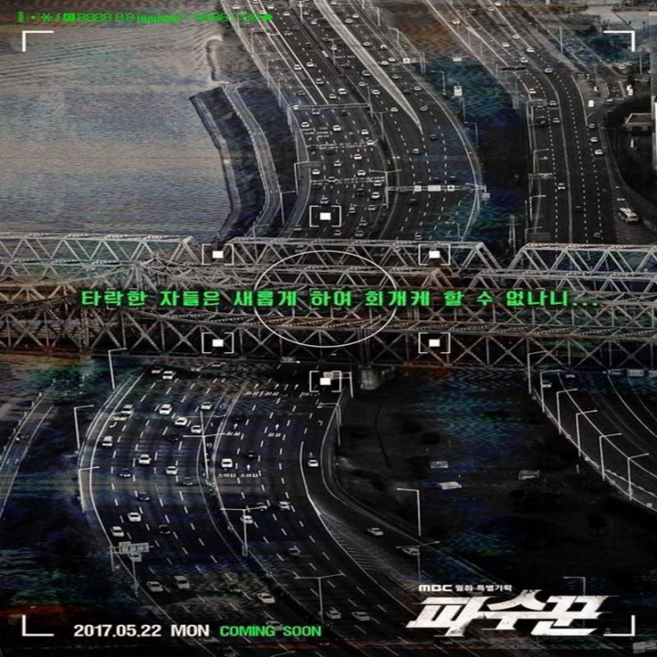 مراقب باش Lookout -The Guardians