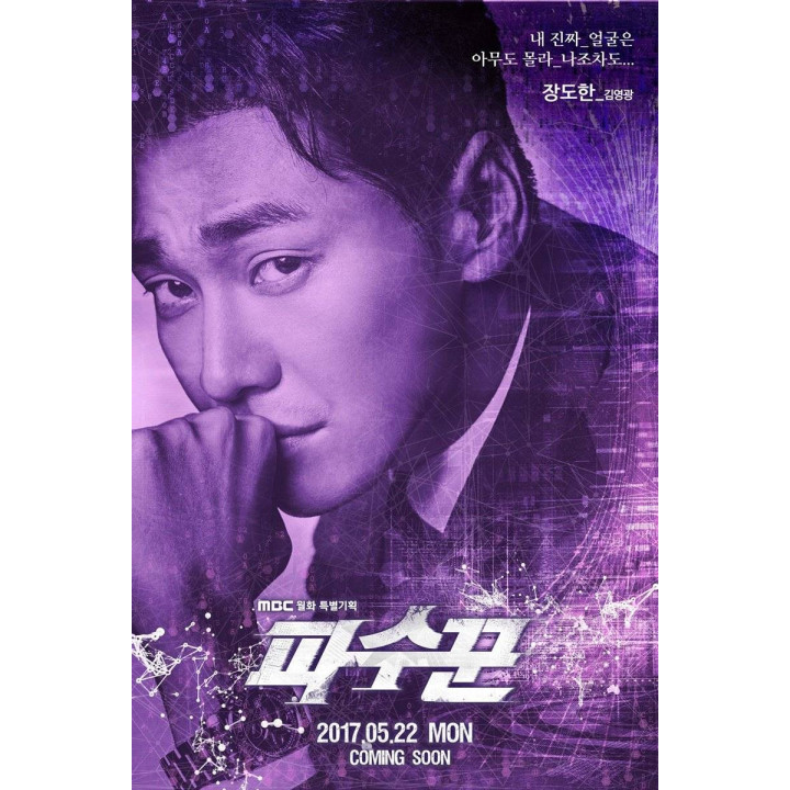 مراقب باش Lookout -The Guardians