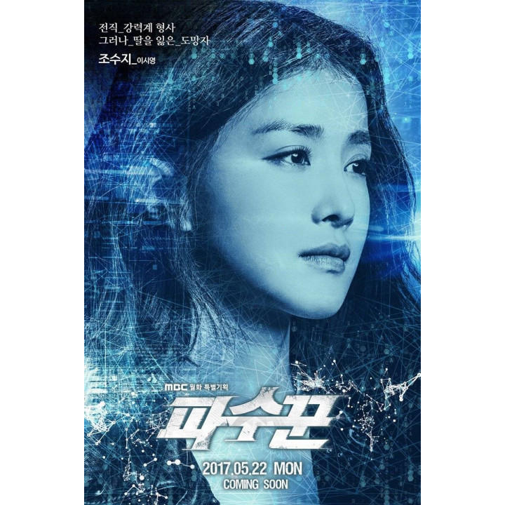 مراقب باش Lookout -The Guardians