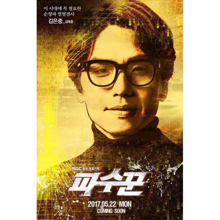 مراقب باش Lookout -The Guardians